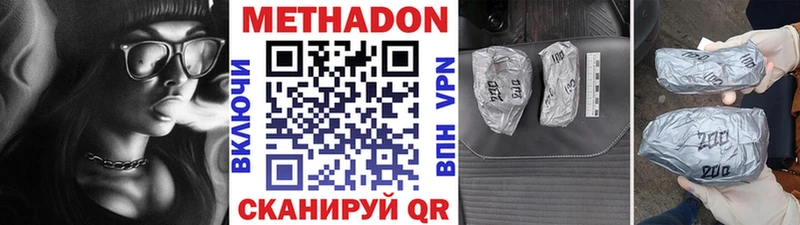 МЕТАДОН мёд  Северодвинск 