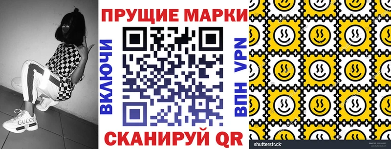 Наркотические марки 1,8мг  Северодвинск 
